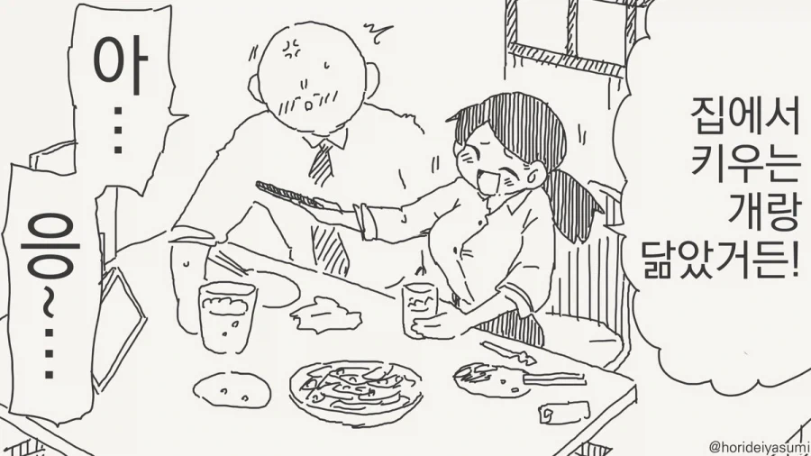 너만 보면 우리 집 복슬이가 생각나.manhwa_2.webp