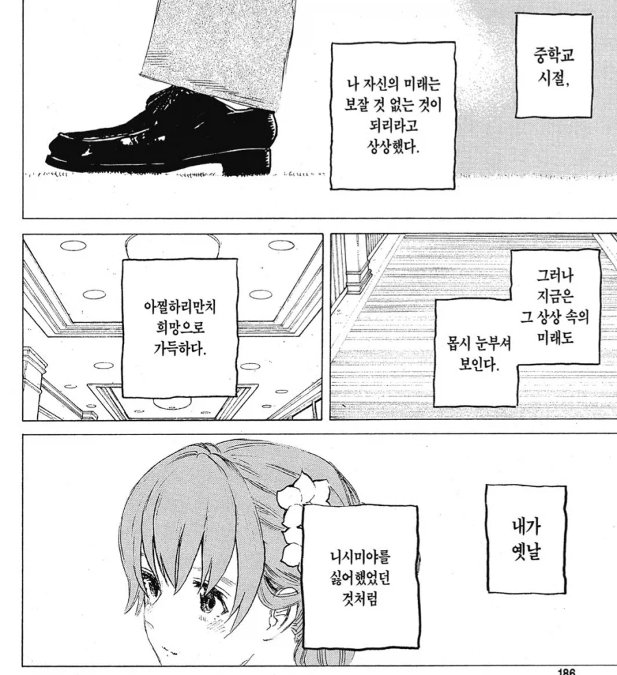 불멸의 그대에게 완결났네_5.webp