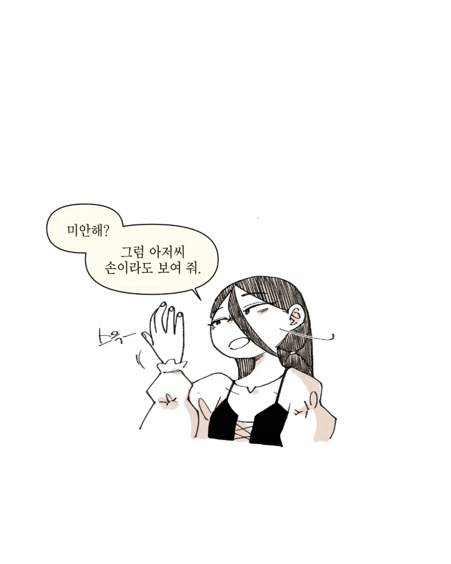 흑마법사 이야기.manga_5.webp