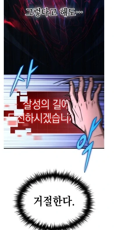 미친 사이코가 될수는 없다_5.webp