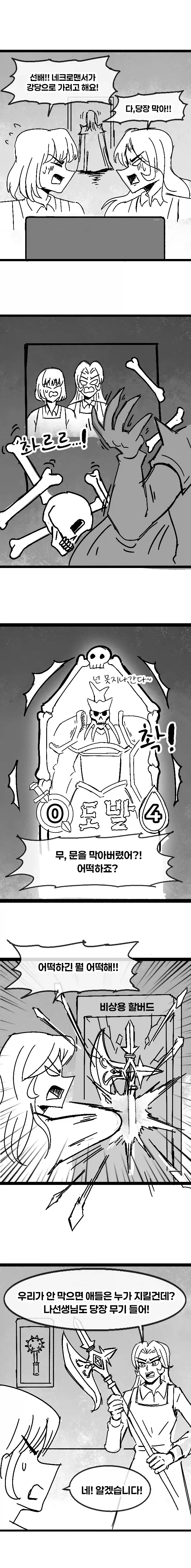 덜렁이 유치원 교사가 실수하는 만화_5.webp