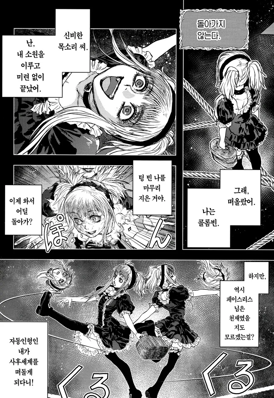 꼭서)접었던 보자기를 다시 펼치는 만화_1.jpg