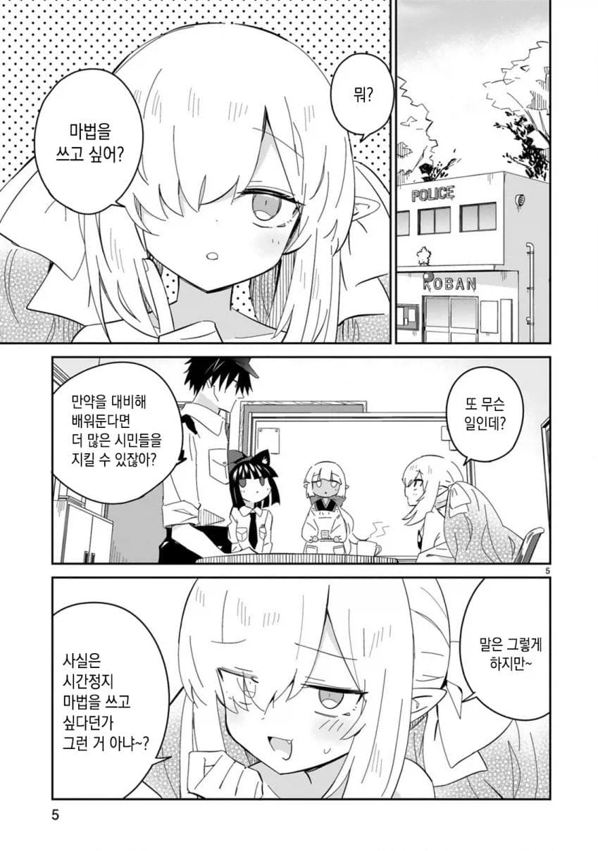 금술을 배워 마왕을 쓰러뜨리는 용사.manhwa_1.webp