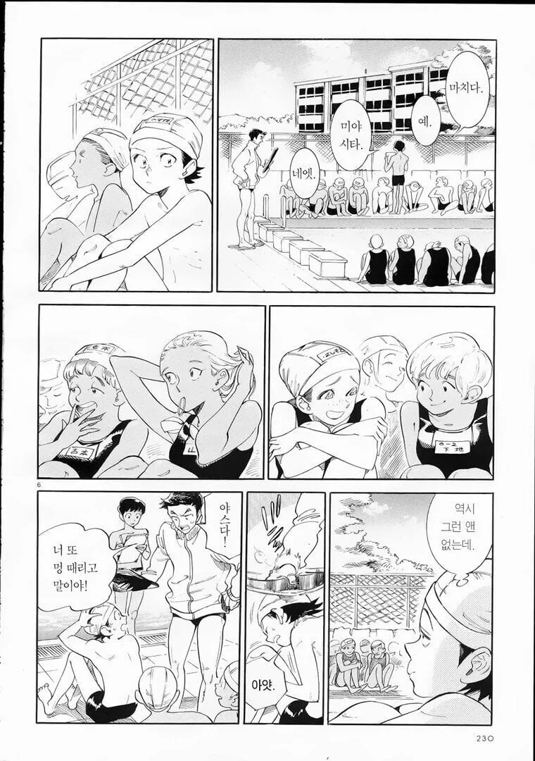여름방학중에 반 친구를 만나는 만화_6.jpg
