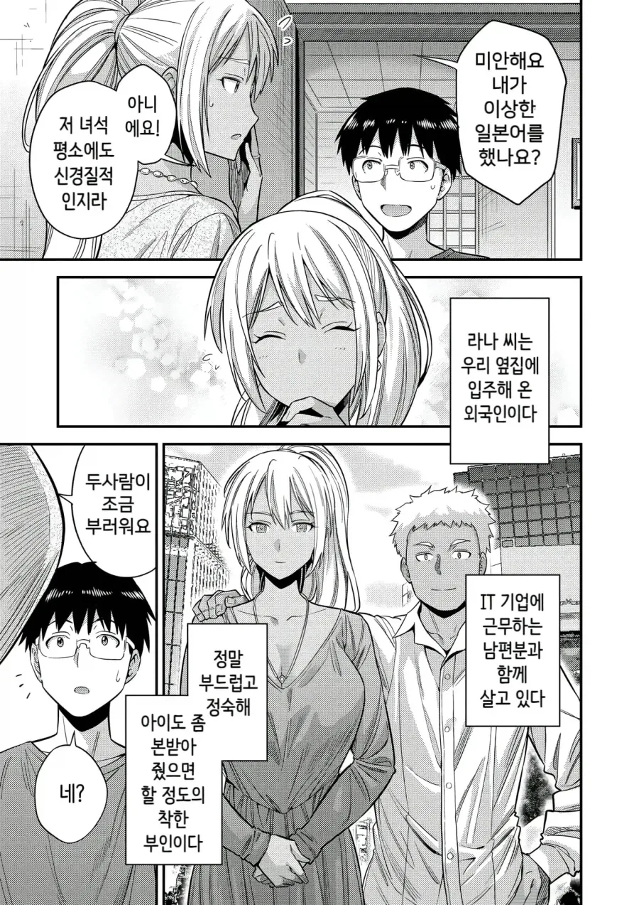이웃집에서 사는 부부 만화_2.webp