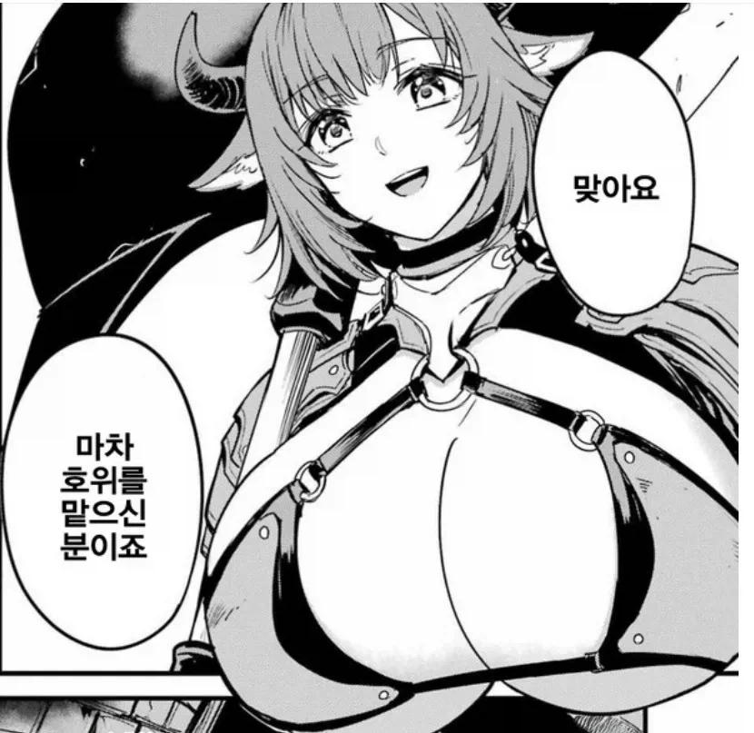 나올 만화장르를 잘못나온 젖소 이종족 여전사._1.webp