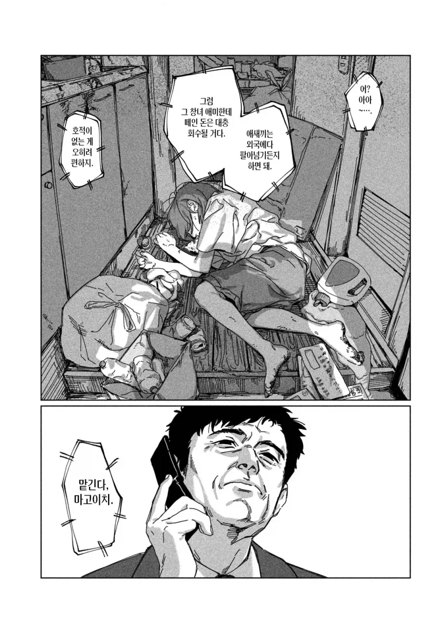 카레에 손가락을 넣지 말라는 만화.manga_1.webp