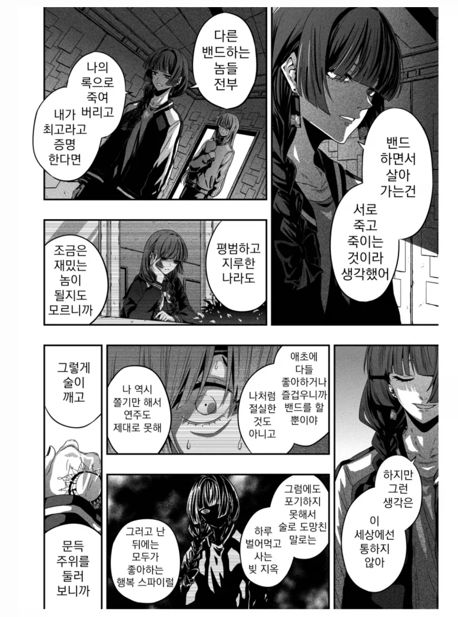 봇치] 중2중2한 키쿠리와 봇치 만화.manga_1.webp