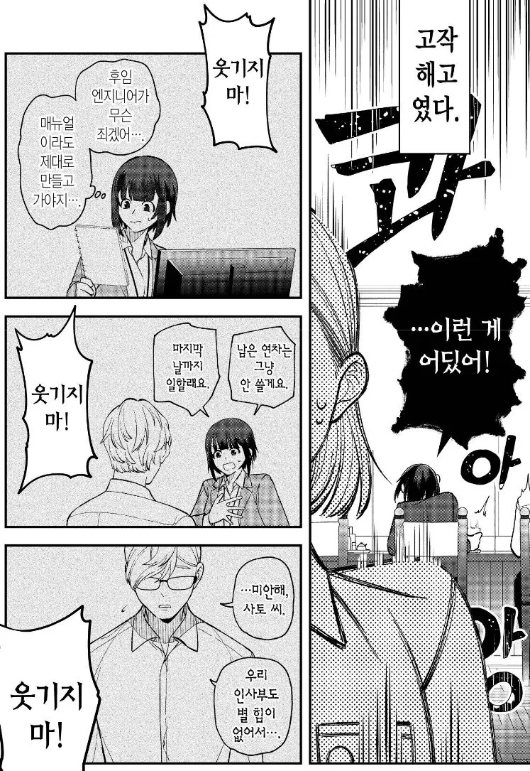 코스프레 하다가 회사 잘렸다는 만화 사려고 했다가 바로 맘 접은 이유_4.jpg