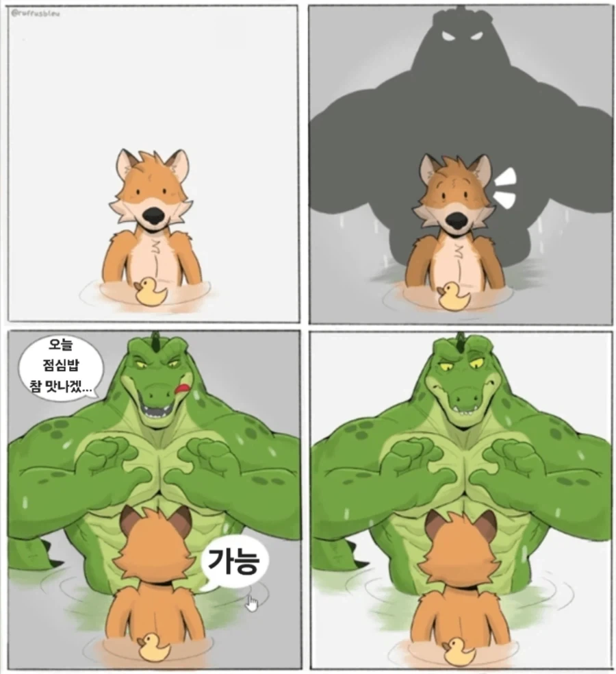 악어 만화 번역_1.webp