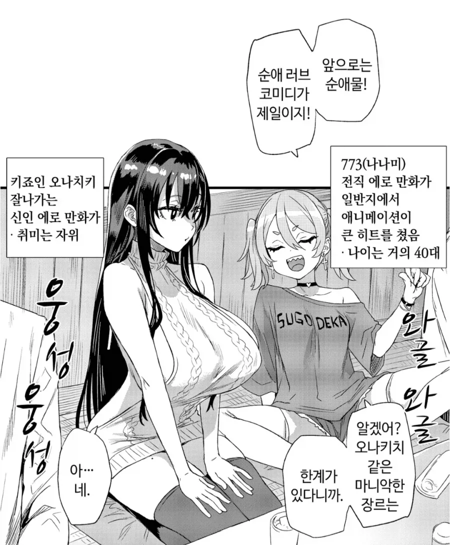 ※숨길 생각 딱히 없습니다._2.webp