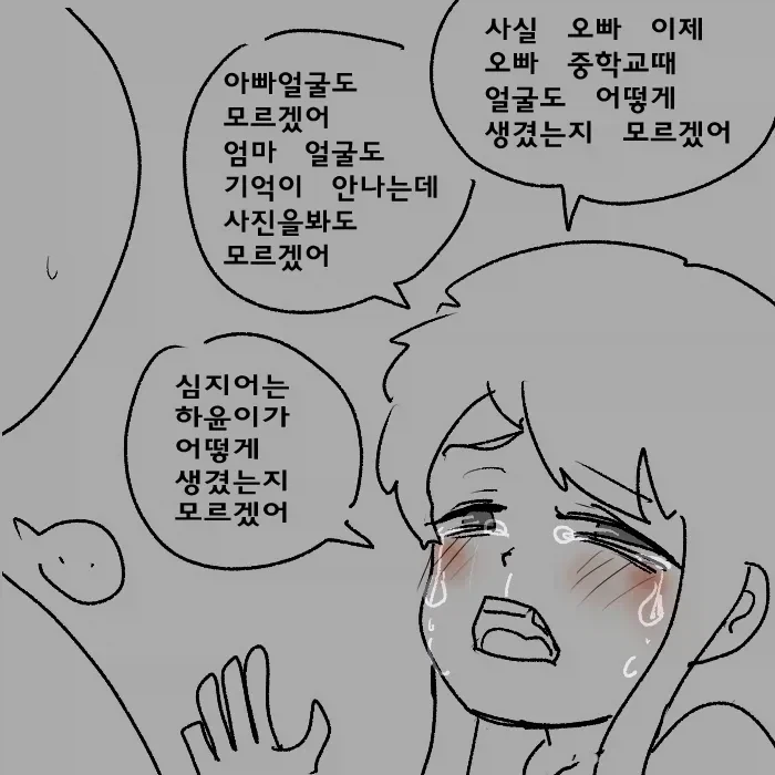 시각장애 메스가키 만화.manwha_25.webp