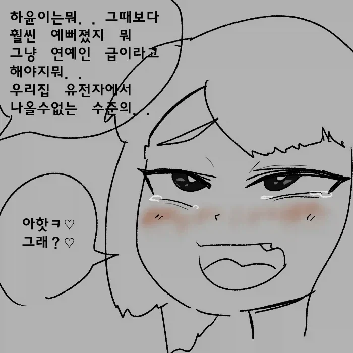 시각장애 메스가키 만화.manwha_32.webp