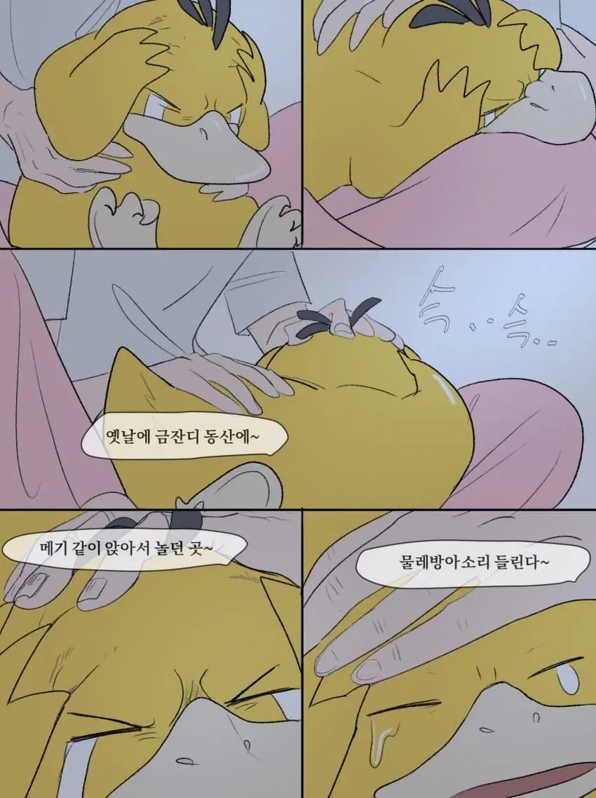 고라파덕 키우는 만화_2.webp