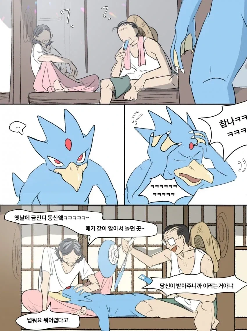 고라파덕 키우는 만화_4.webp