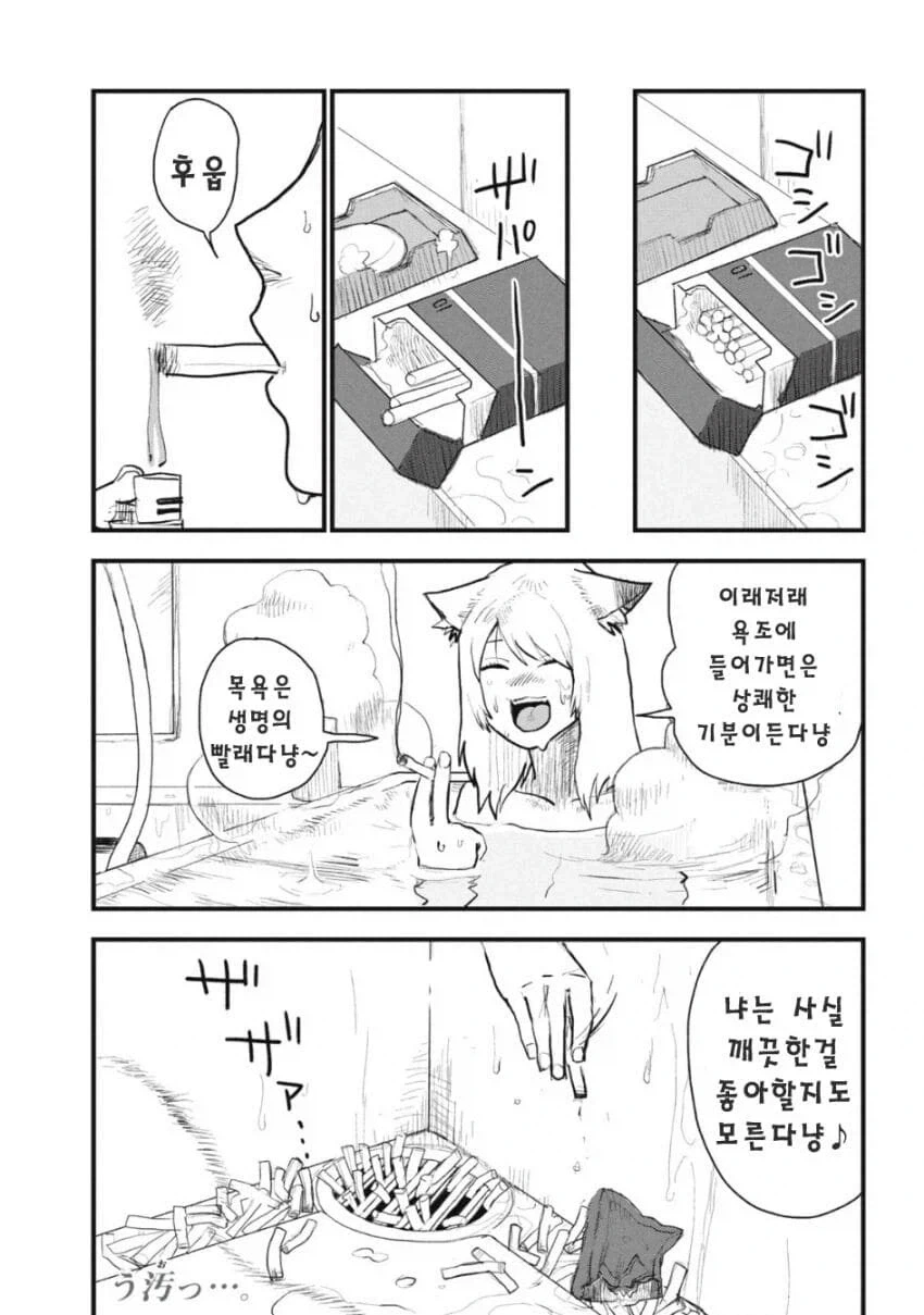 담배고양이 애니화에 있는 진입장벽_2.webp