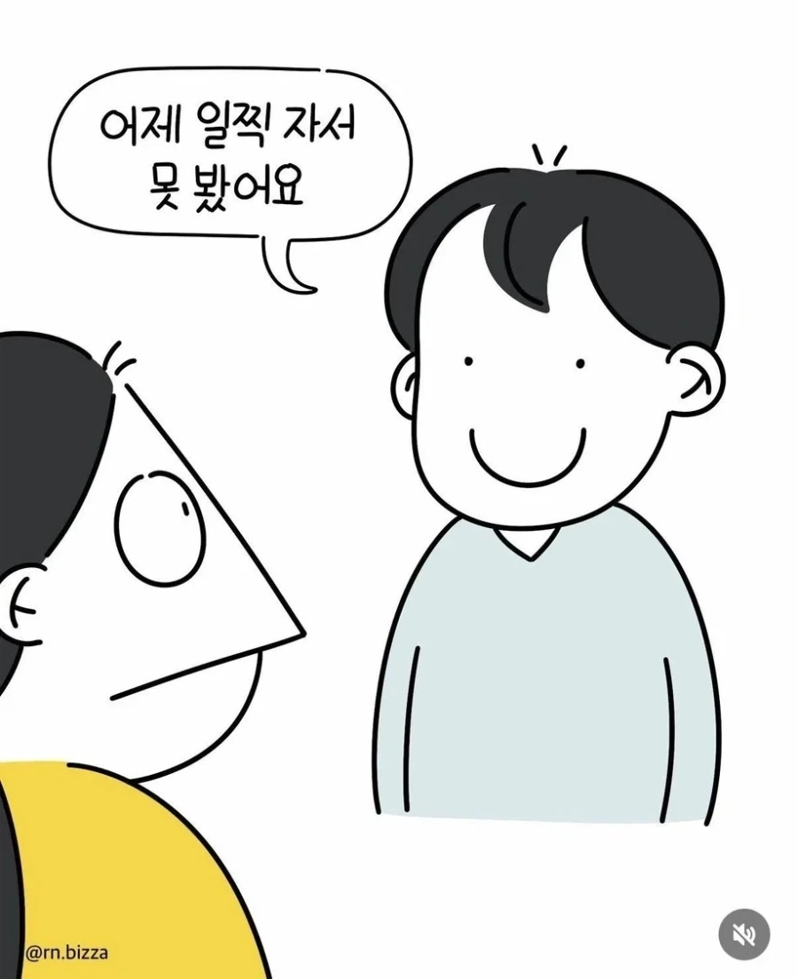 간호사 : 뿌르륵 뿌르륵 쾅쾅.manhwa_10.webp