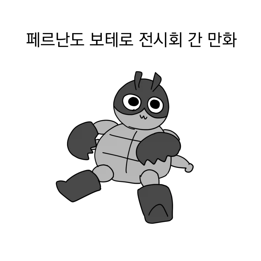 부모님에게 납치당한 만화.manhwa_1.webp