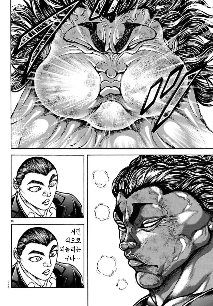 바키) 진짜 씹 할말이없네ㅋㅋㅋㅋㅋㅋㅋㅋㅋ_5.webp
