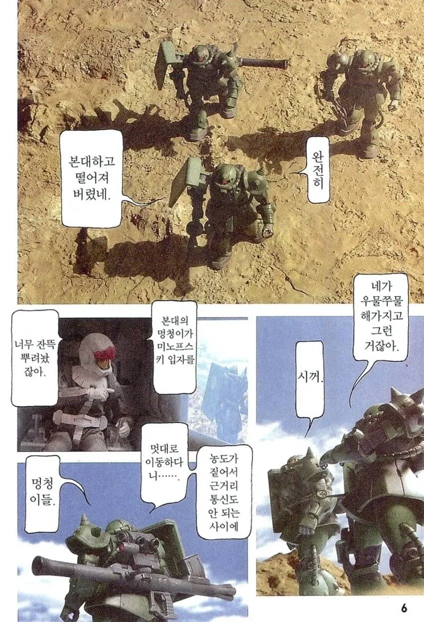 건담) 근본 퍼스트 건담 만화_1.webp