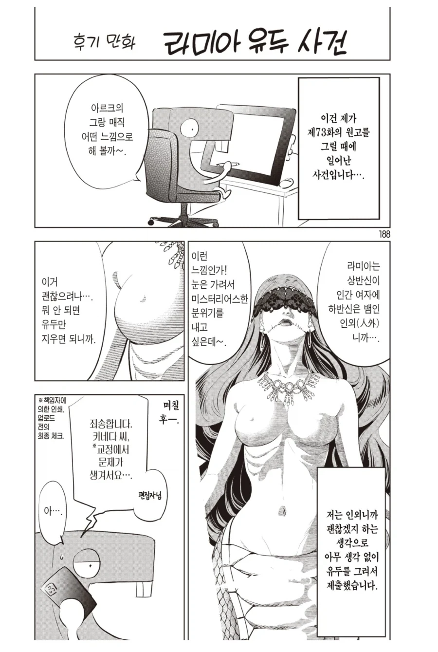 만화러가 눈물을 머금고 젖가리개를 그린 이유_1.webp