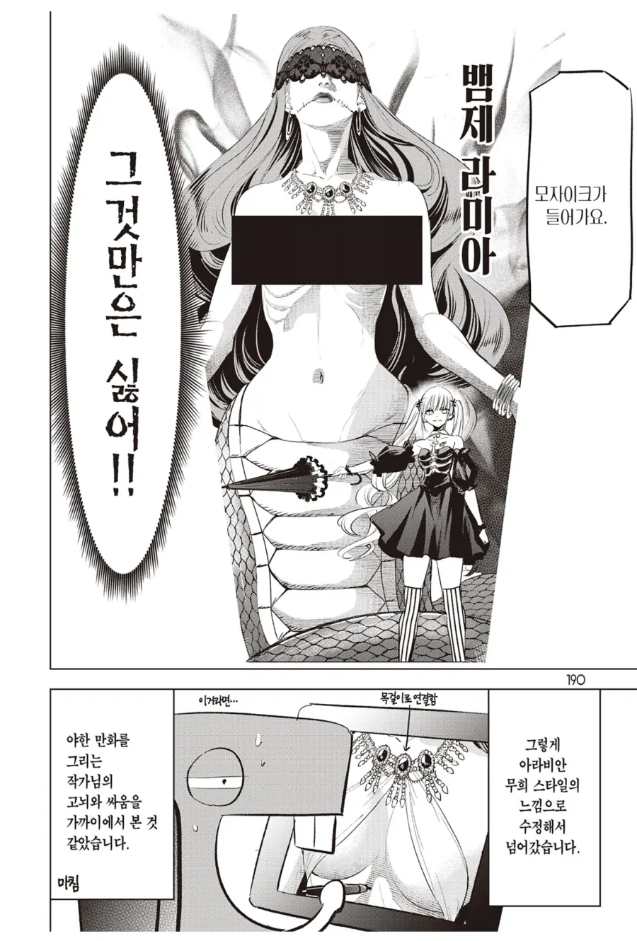 만화러가 눈물을 머금고 젖가리개를 그린 이유_3.webp