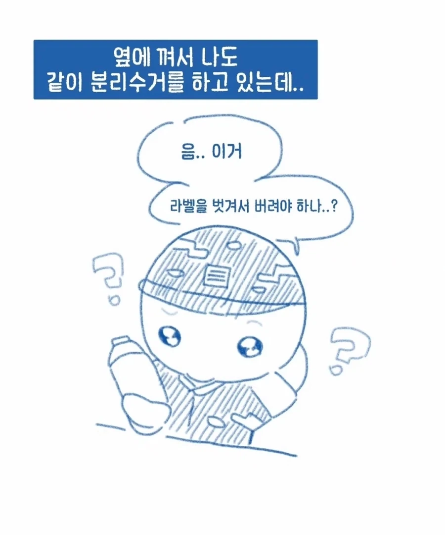 병장한테 반말한 이등병 썰만화_3.webp
