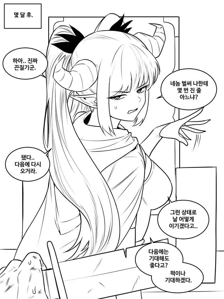 계속해서 마왕에게 도전하는 용사.manhwa_2.webp