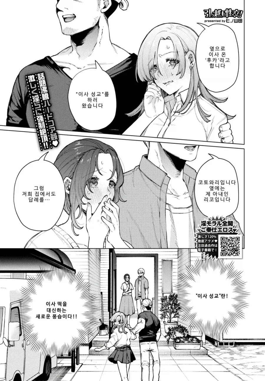 이사떡 돌리는 만화.manga_1.webp