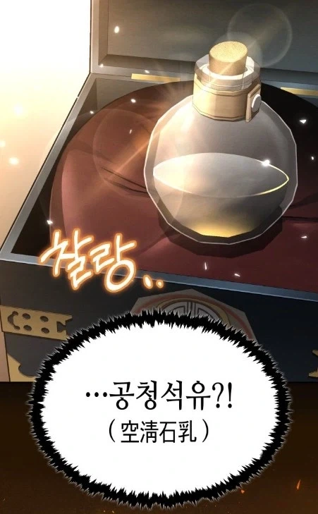 강호인도 얻기 힘든걸 어떻게 얻은거지?_1.webp