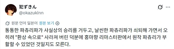 동방) 파츄리는 어쩌다 음침냄새거유캐가 되었는가_3.webp