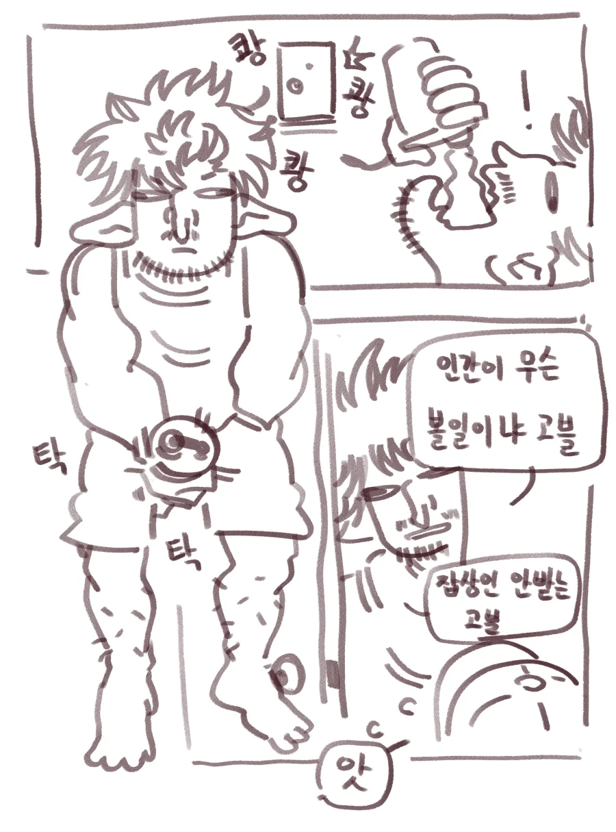 거유가지원금 받는.manhwa_1.webp