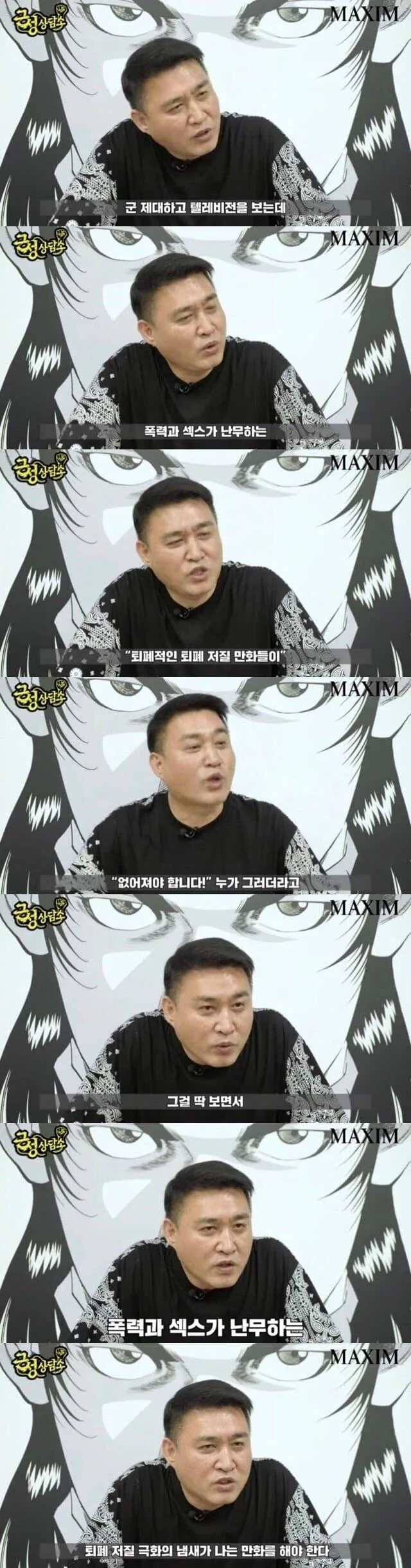 김성모가 남깡여창 만화를 그리게 된 계기_1.webp