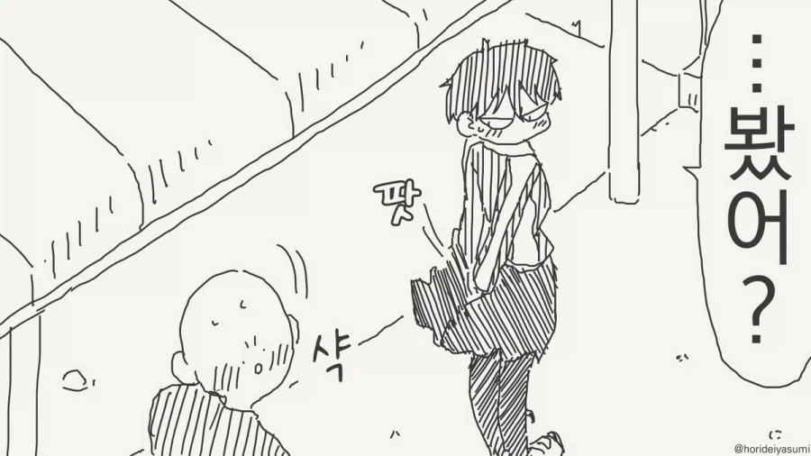 봤어?.manhwa_2.webp