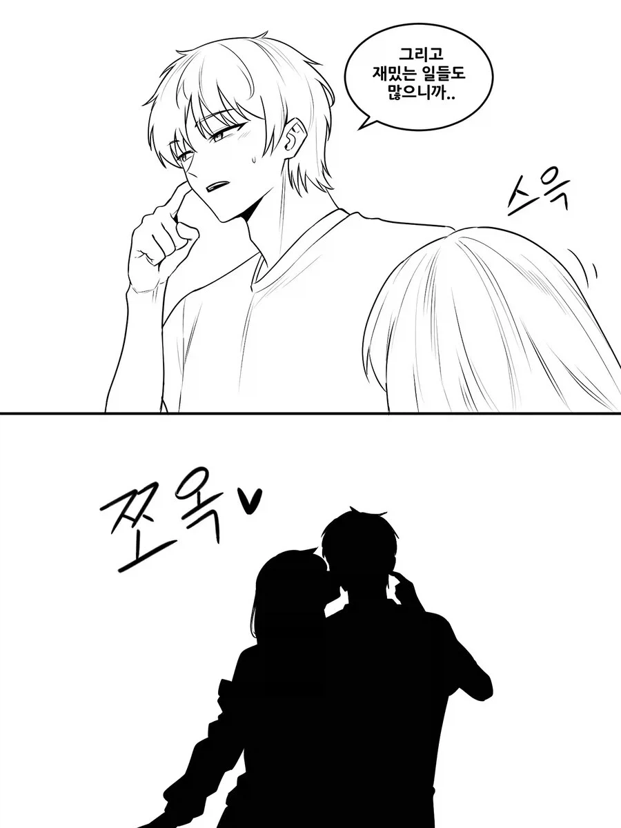 술 취한 여사친이 여친 안만드냐 물어보는.manhwa_6.webp