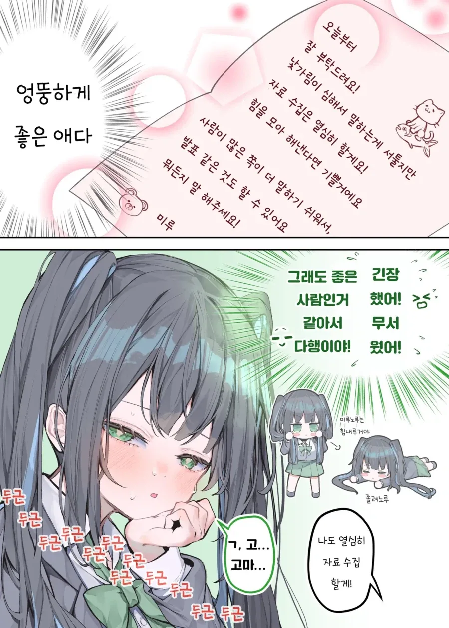 조별과제 하는 만화.manhwa_2.webp