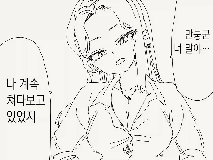 오타쿠에게 상냥한 갸루 만화_1.webp