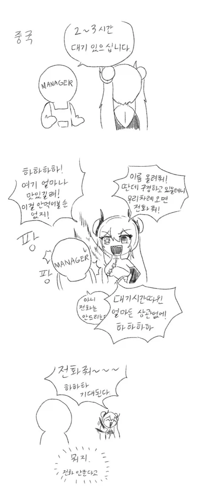국가 모에화 만화_17.webp