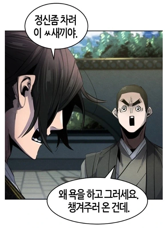 눈치가 없어도 살아남은 이유_4.webp