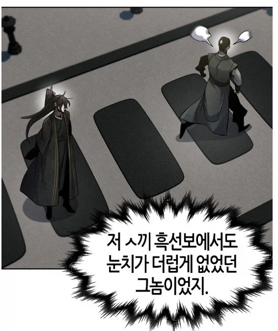 눈치가 없어도 살아남은 이유_5.webp