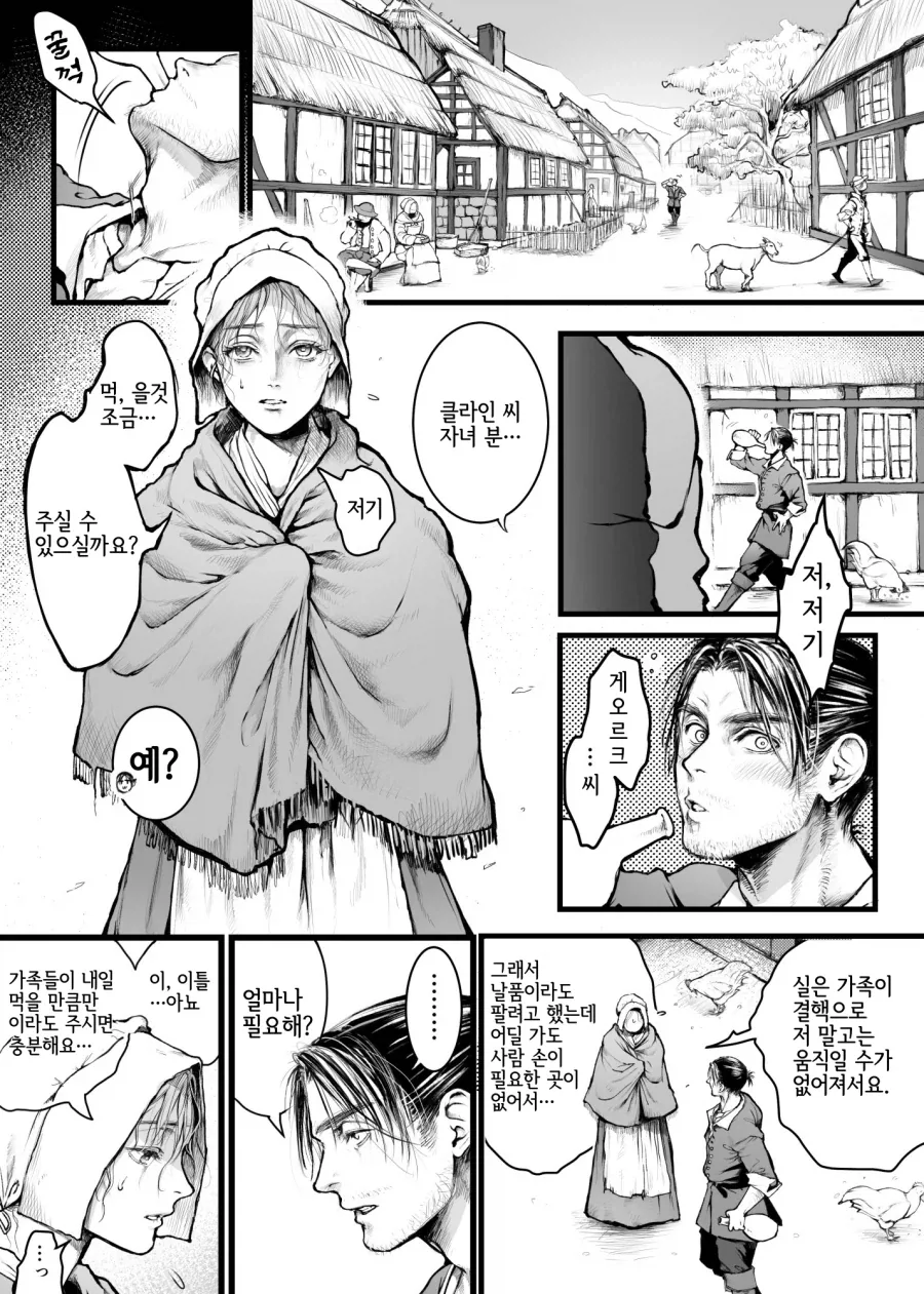 몸으로 대가를 지불하는.manga_1.webp