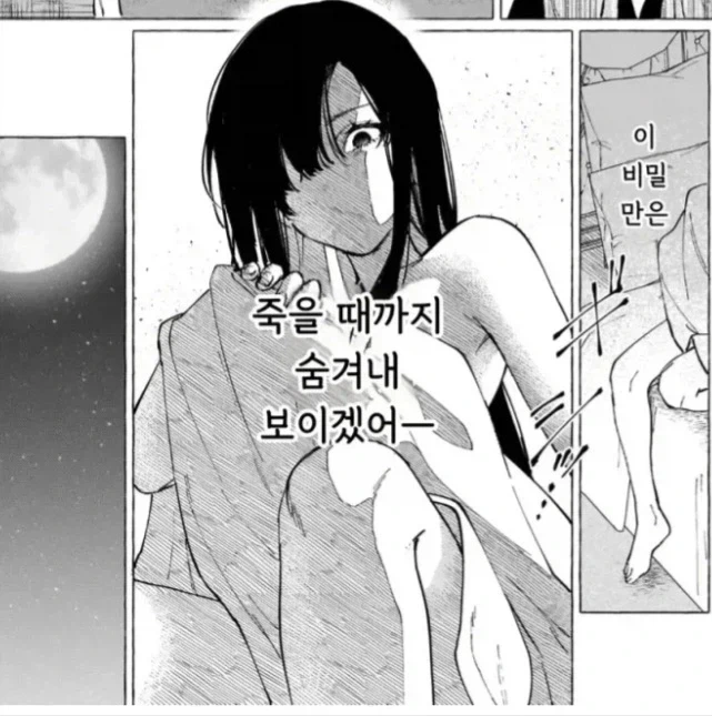 남작가 아들이 사랑하는 공작가 영애의 숨겨진 비밀.manga_1.webp