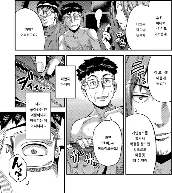 세상에서 제일 무서운 만화_3.webp