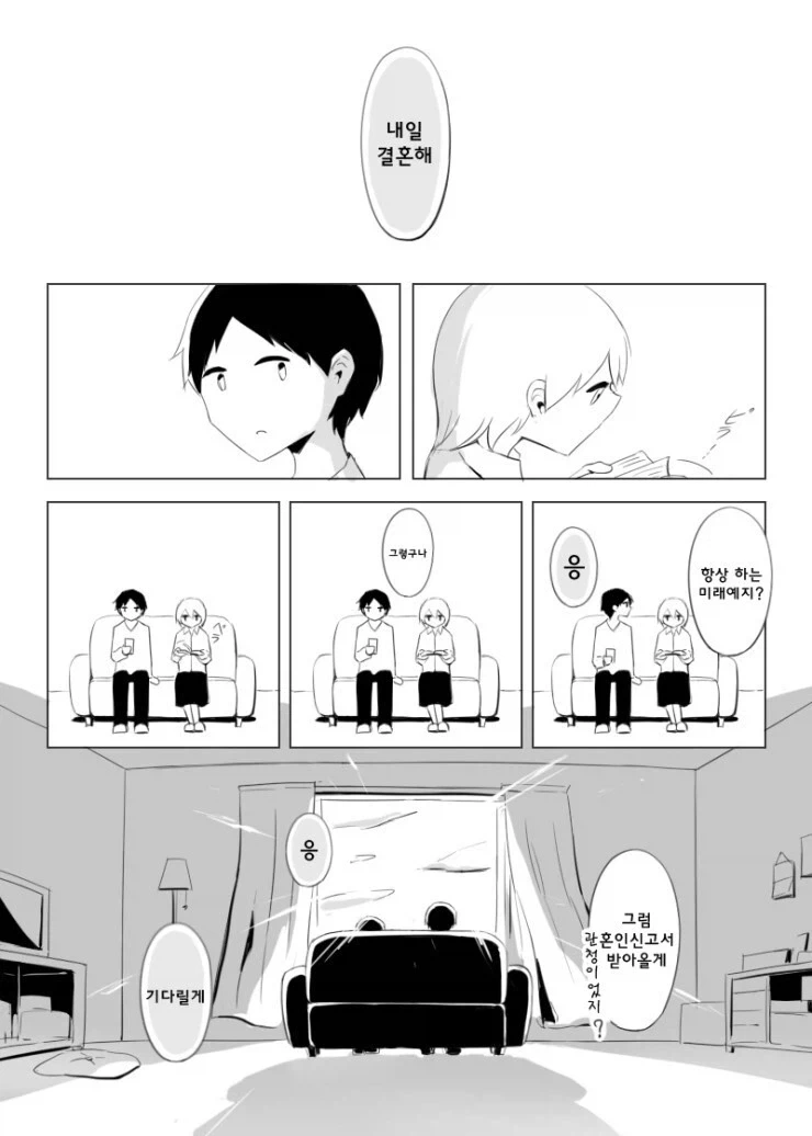 예언하는 소꿉친구.manga_5.webp