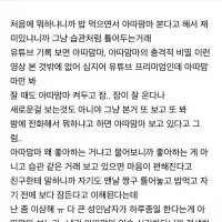 맨날 아따맘마 본다는 남친.JPG