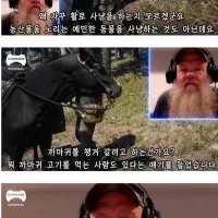 현직 사냥꾼시점에서 바라보는 레데리2