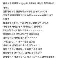 6년지기 남사친을 꼬시고 싶었던 여자