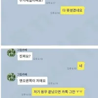 21살 암살시도 하는 12살