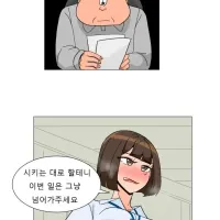 NTR 야겜의 주인공이됨 ㅋ