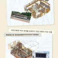 일본 책방 도감